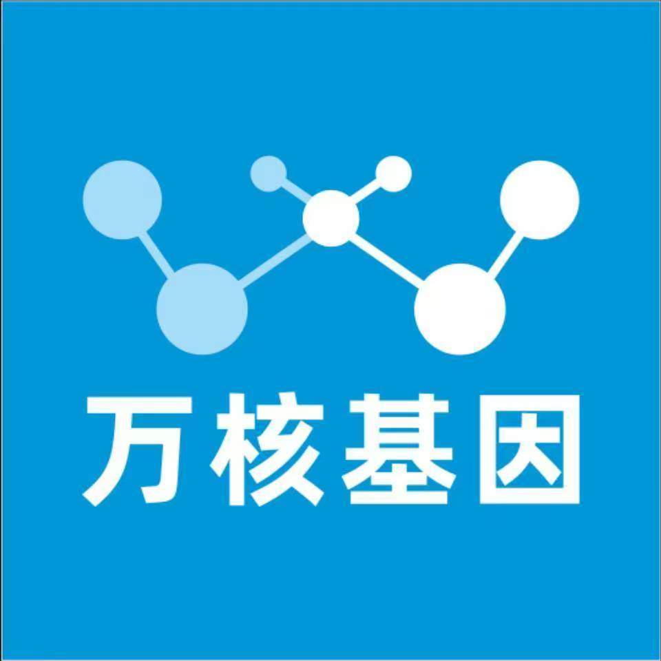大同新荣万核亲子鉴定机构咨询